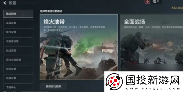 三角洲行動(dòng)手游鍵位分享碼