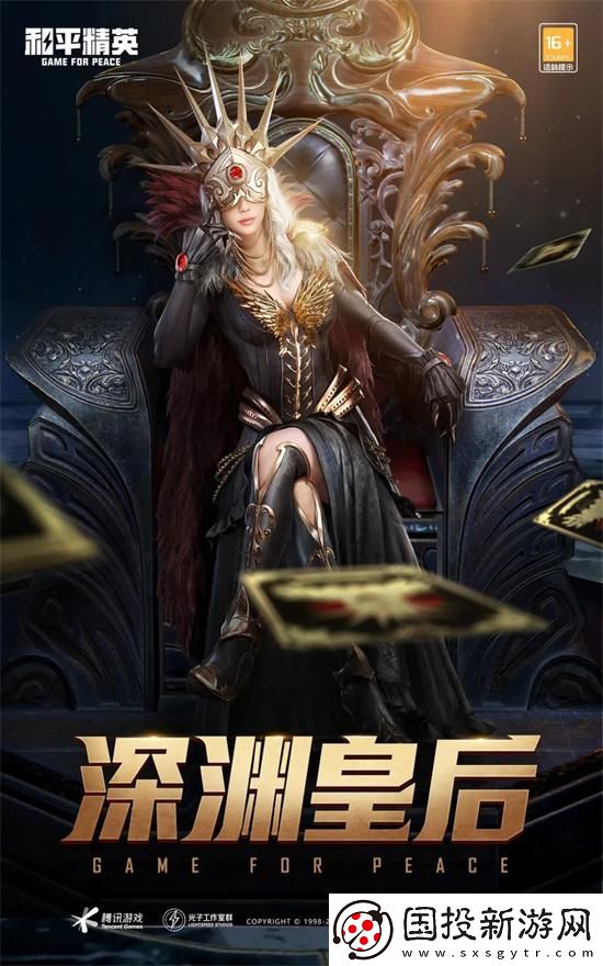 和平精英2024刺激之夜返場(chǎng)皮膚有哪些