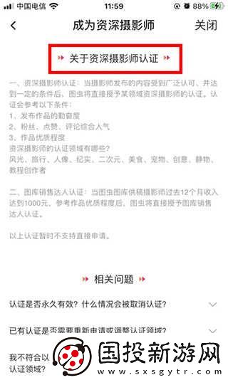 圖蟲短視頻官網(wǎng)入口