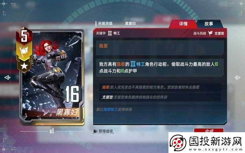 漫威對決：紫卡合卡優(yōu)先級推薦-打造最強戰(zhàn)隊