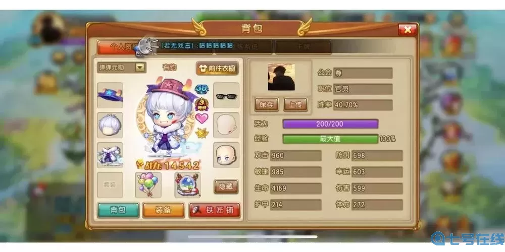 彈彈堂手游同性結(jié)婚