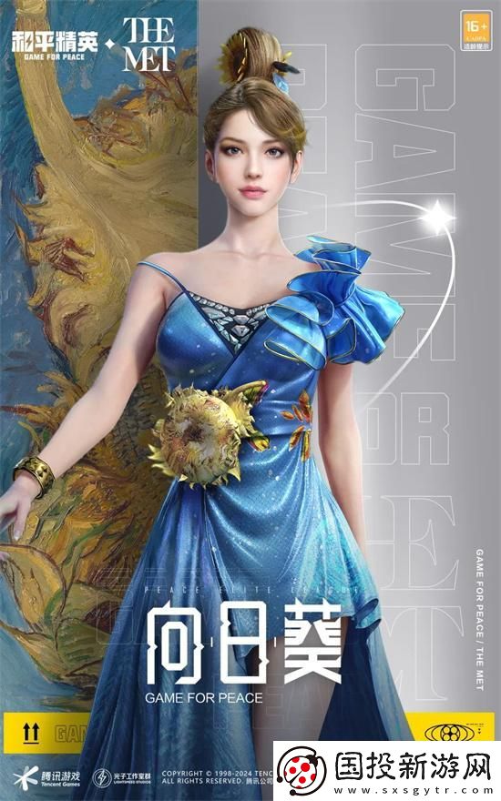 和平精英2024刺激之夜返場(chǎng)皮膚有哪些