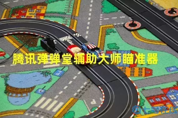 彈彈堂手游瞄準(zhǔn)器免費