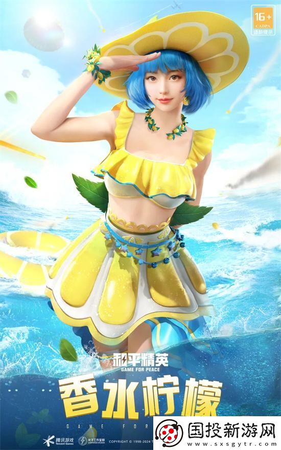 和平精英2024刺激之夜返場(chǎng)皮膚有哪些