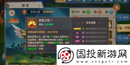 云上城之歌導(dǎo)靈器加點(diǎn)攻略：如何選擇最優(yōu)加點(diǎn)方案