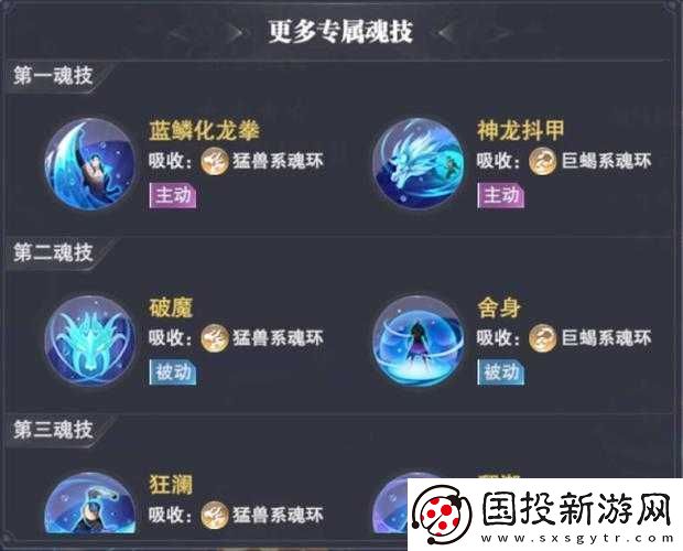 關(guān)于斗羅大陸魂師對(duì)決：海馬斗羅陣容深度解析與搭配攻略