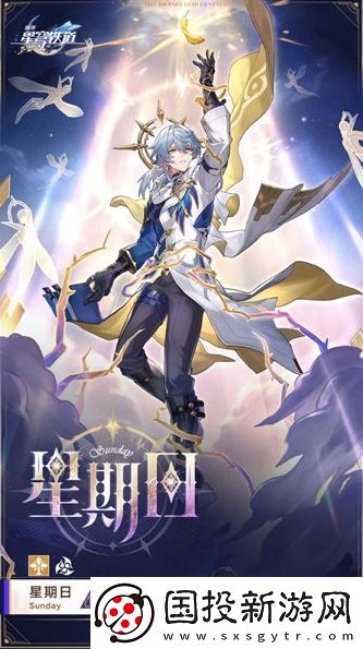 崩壞星穹鐵道