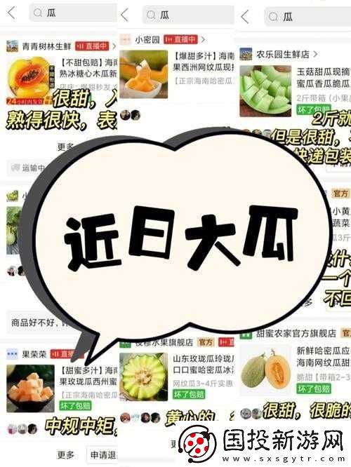 吃黑料瓜的注意事項(xiàng)：理性吃瓜不盲目跟風(fēng)