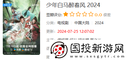 速影TV在線觀看入口網(wǎng)頁版