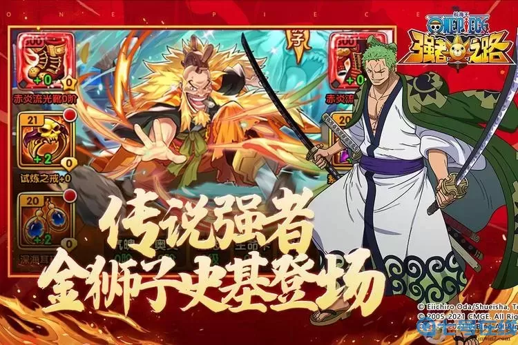 海賊王手游哪個厲害