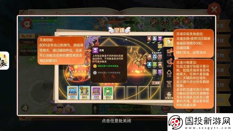 賽爾特大陸新玩法：靈魂覺(jué)醒-開(kāi)啟全新冒險(xiǎn)之旅