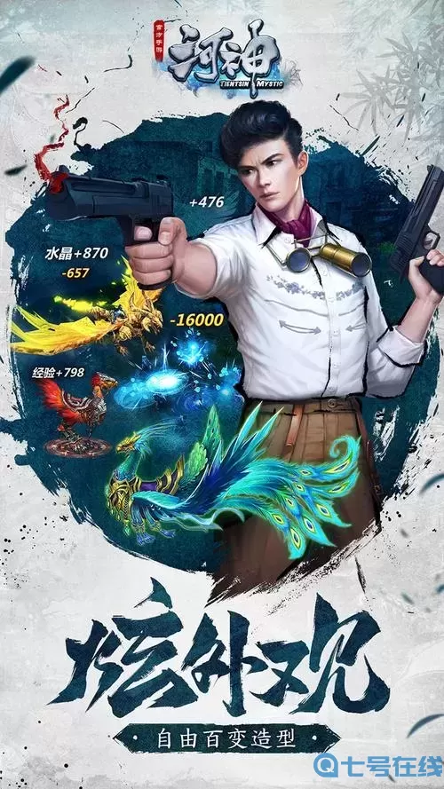 河神手游介紹