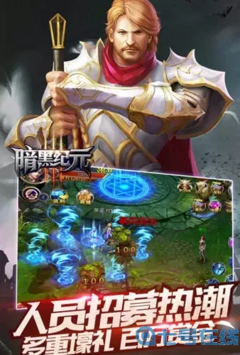 黑暗紀元手游花錢嗎