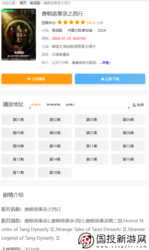 速影TV在線觀看入口網(wǎng)頁版