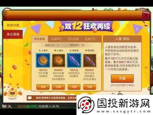 囧西游副本攻略大全：日?；顒硬蝗蒎e過-精準攻略助你輕松掌握游戲節(jié)奏