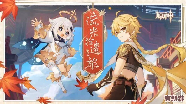 在游戲世界中體驗獨特冒險