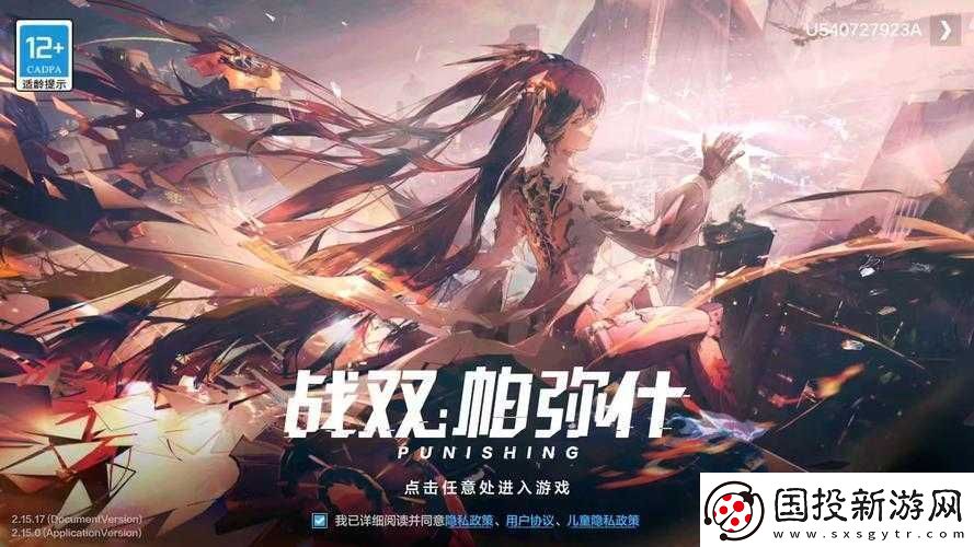 戰(zhàn)雙帕彌什：叩年祈運(yùn)之旅-開啟奇遇之旅