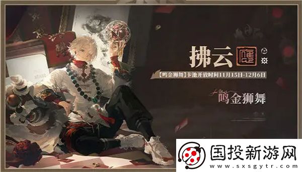 歸龍潮
