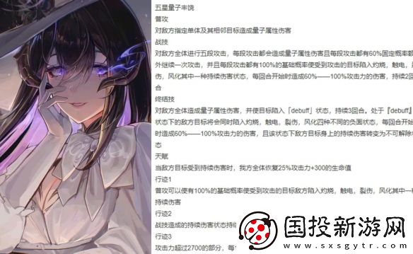 崩壞星穹鐵道
