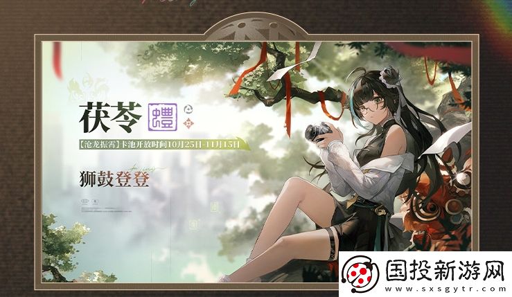 歸龍潮
