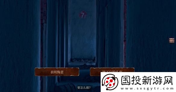當(dāng)火車鳴笛三秒第十九章怎么過