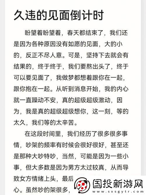 異地戀見(jiàn)面一晚上要6次連續(xù)8天的愛(ài)情挑戰(zhàn)