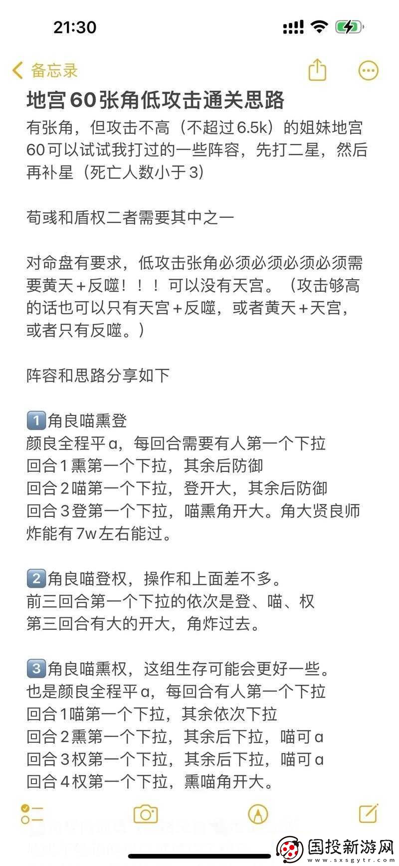 舊日傳說(shuō)地宮通關(guān)陣容攻略：深度解析最佳打法與實(shí)戰(zhàn)分享