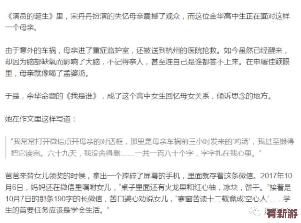 女班長(zhǎng)被-c-扒衣服作文中的性別歧視探討與反思