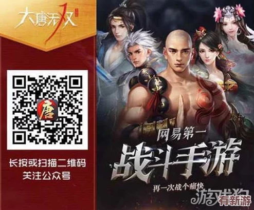 大唐無雙手游：資深奶媽玩家分享PVP戰(zhàn)場(chǎng)高效治療與生存策略實(shí)戰(zhàn)精髓
