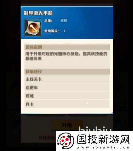 向僵尸開炮制導(dǎo)激光怎么樣