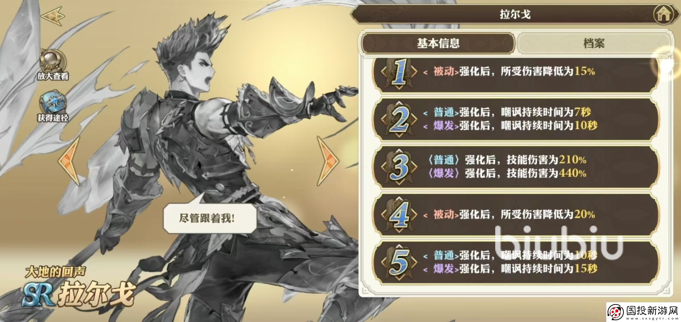 劍與騎士團拉爾戈怎么樣