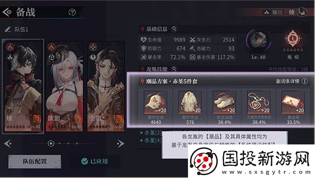 歸龍潮