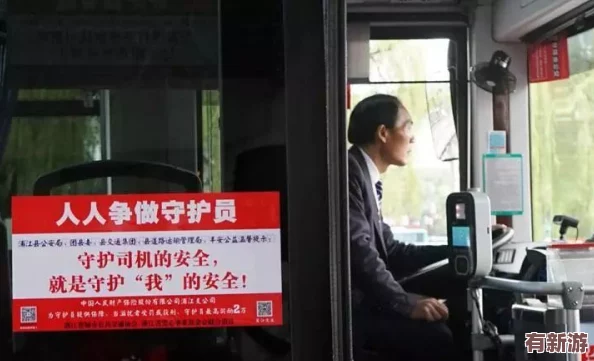 坐公交車被c兩了小時張茵-乘客紛紛發(fā)聲呼吁改善公共交通服務與安全措施