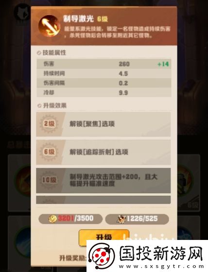 向僵尸開炮制導(dǎo)激光怎么樣