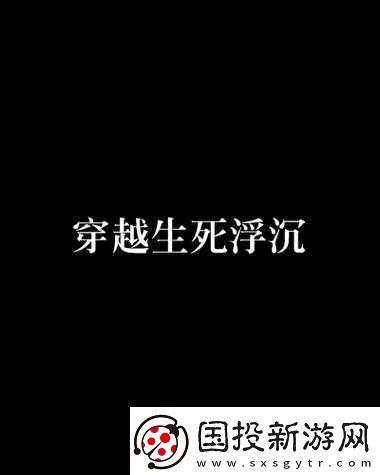 江湖中的生死沉?。河⑿勐潆y掉進(jìn)河中引出場(chǎng)意外奇遇記