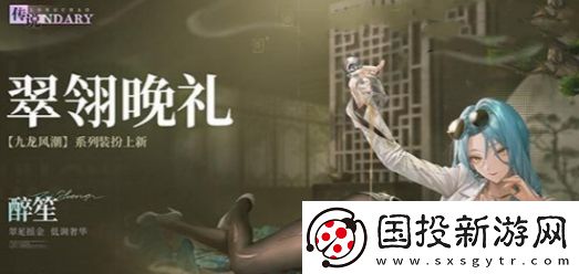 歸龍潮