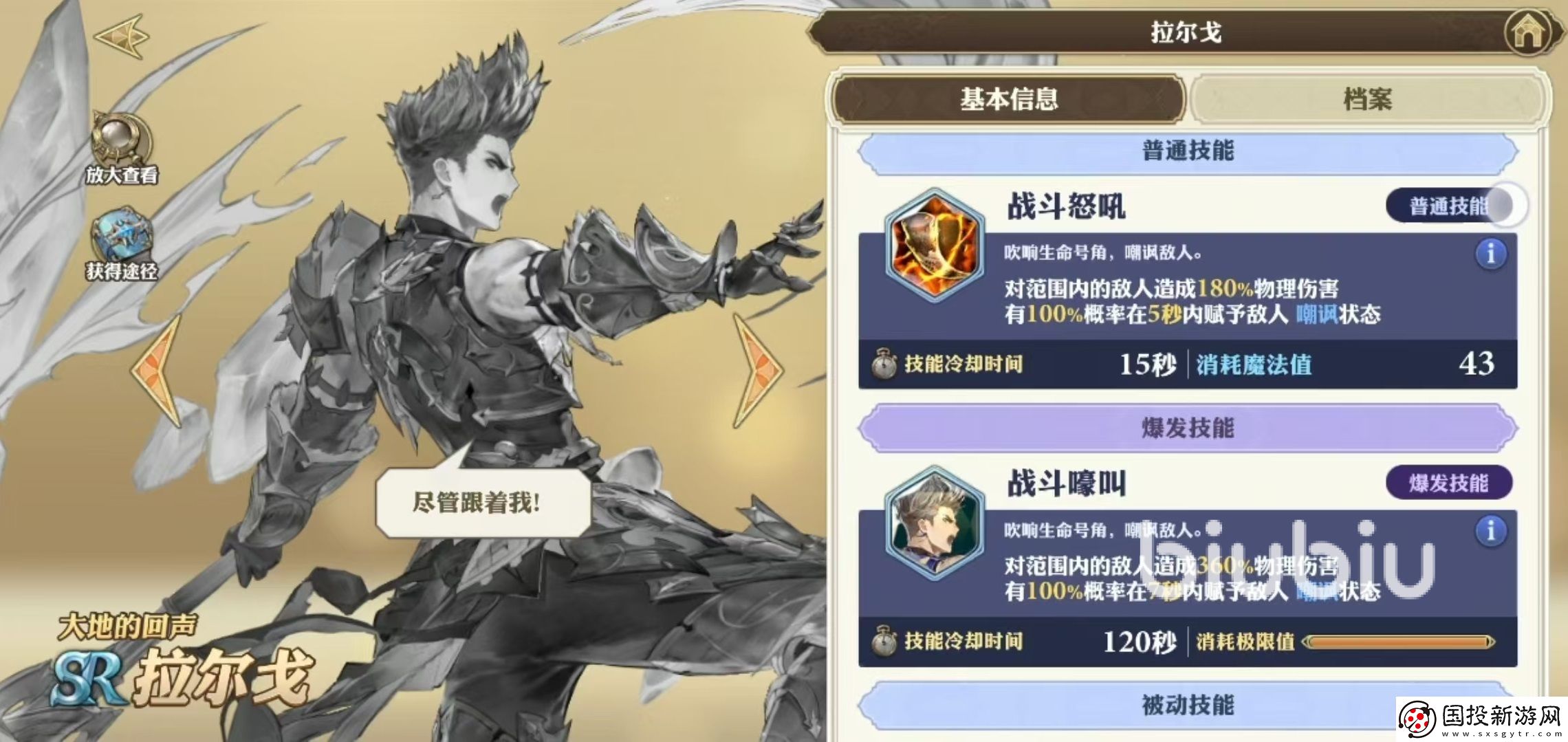 劍與騎士團拉爾戈怎么樣