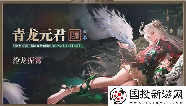 歸龍潮