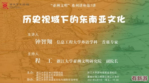 伊人亞洲
