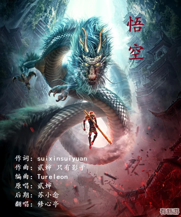 大圣之怒震撼歸來！3月23日10點-全新服務(wù)器盛啟-專屬新區(qū)活動火爆開啟！
