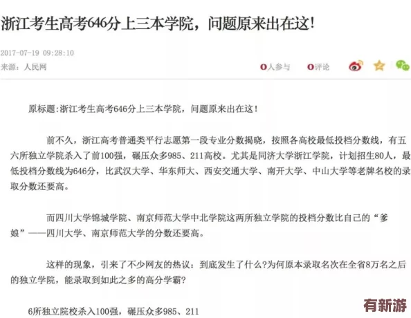 錯一題c10下-學(xué)生們在考試中頻繁出現(xiàn)失誤的原因分析與應(yīng)對策略探討