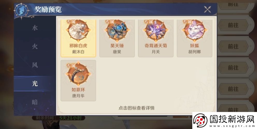 斗羅大陸逆轉(zhuǎn)時(shí)空妖狐怎么樣