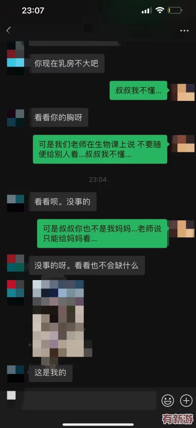 性開(kāi)放交友