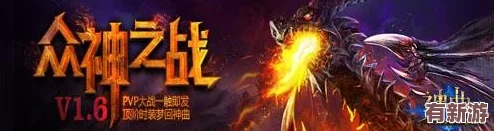 眾神之役