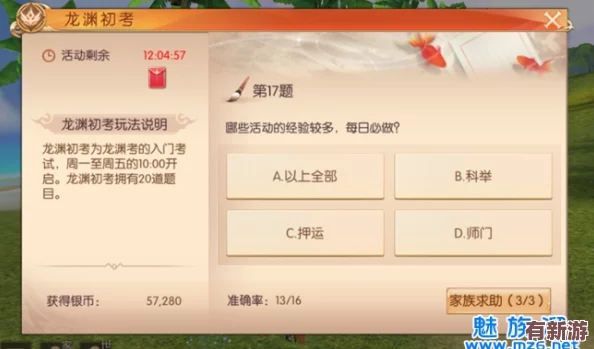 九州天空城3D獨(dú)家揭秘：龍淵殿最新考試題庫解析與全時(shí)段考核安排概覽