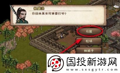 煙雨江湖無瑕棍法任務怎么做