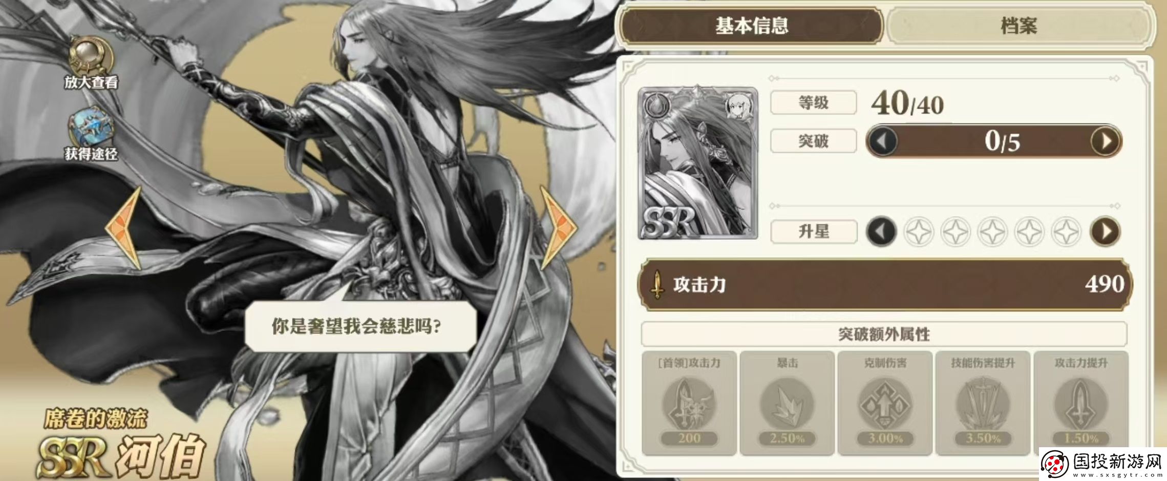 劍與騎士團(tuán)河伯技能有哪些