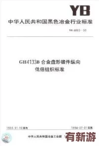 黑料不打樣最新標準：全面解析行業(yè)規(guī)范與實施細則-助力企業(yè)合規(guī)運營與產(chǎn)品質(zhì)量提升