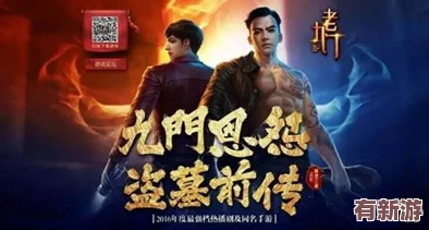 老九門熱血重燃！11月3日午間勁爆開啟新區(qū)慶典