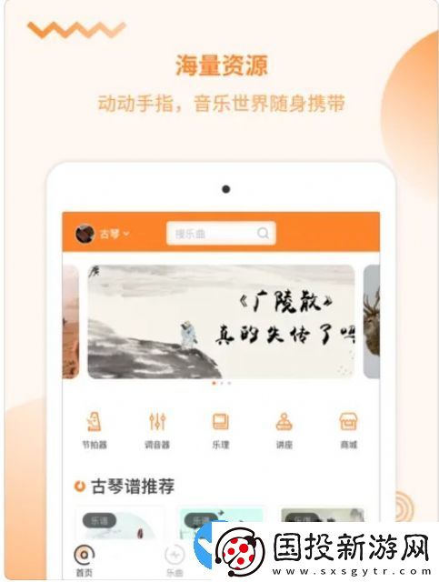 琴拿手還課